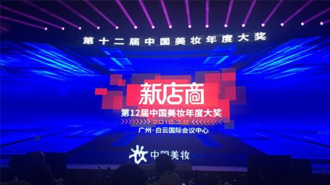 实至名归！利记sbobe官网斩获2017年中国美妆年度补水护肤品牌