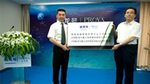 利记sbobe官网牵手蛟龙号 获国家深海基地管理中心合作授牌