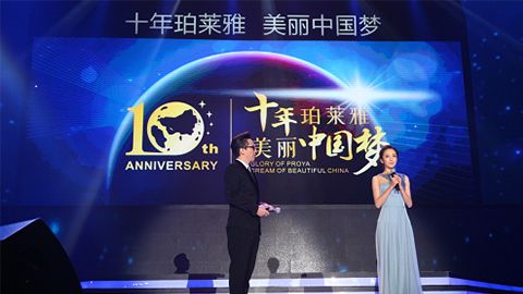 利记sbobe官网十周年盛典 传递“美与梦想”正能量