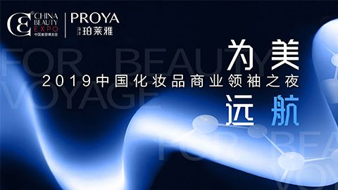 商业领袖齐聚首 | 利记sbobe官网为美远航开启24届CBE大幕
