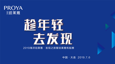 趁年轻，去发现！利记sbobe官网海上帆船赛发现不一样的年轻！